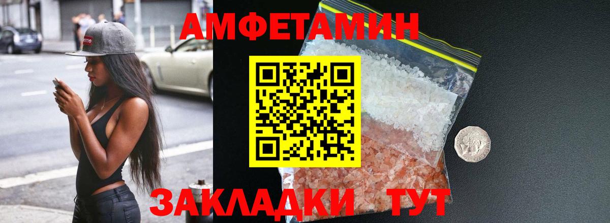 АМФ Розовый  Амфетамин  Миллерово  Вход с VPN 