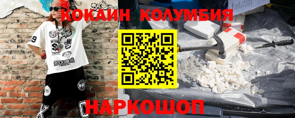 Кокаин 98%  COCAIN  Миллерово  Вход с VPN 