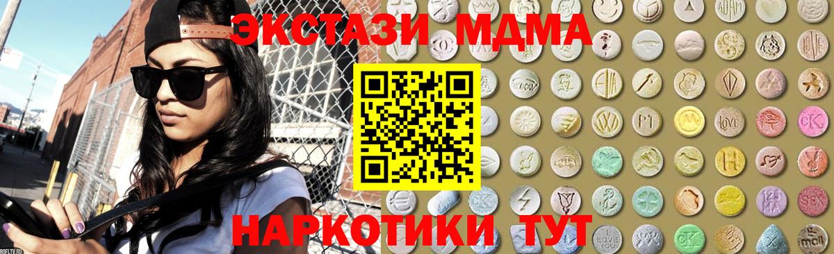 darknet как зайти  Вход с VPN  закладки  Ecstasy  Ecstasy MDMA  Миллерово  ЭКСТАЗИ MDMA 