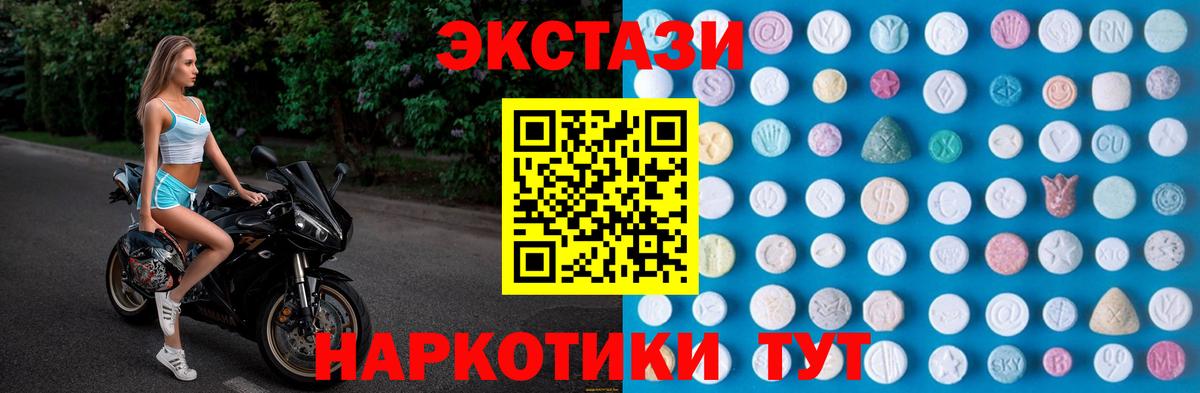 ЭКСТАЗИ 300 mg Миллерово