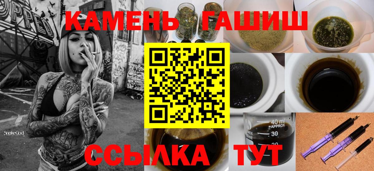 ГАШИШ гарик  ГАШ  Гашиш Ice-O-Lator  Миллерово  Вход с VPN 