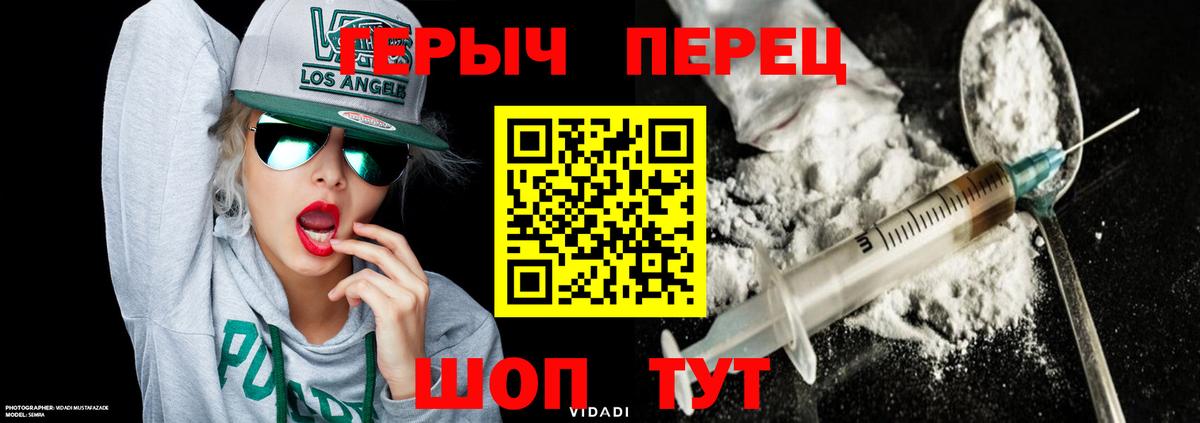 Миллерово  ГЕРОИН герыч  Вход с VPN 