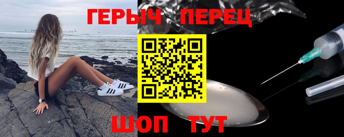 Героин гречка Миллерово