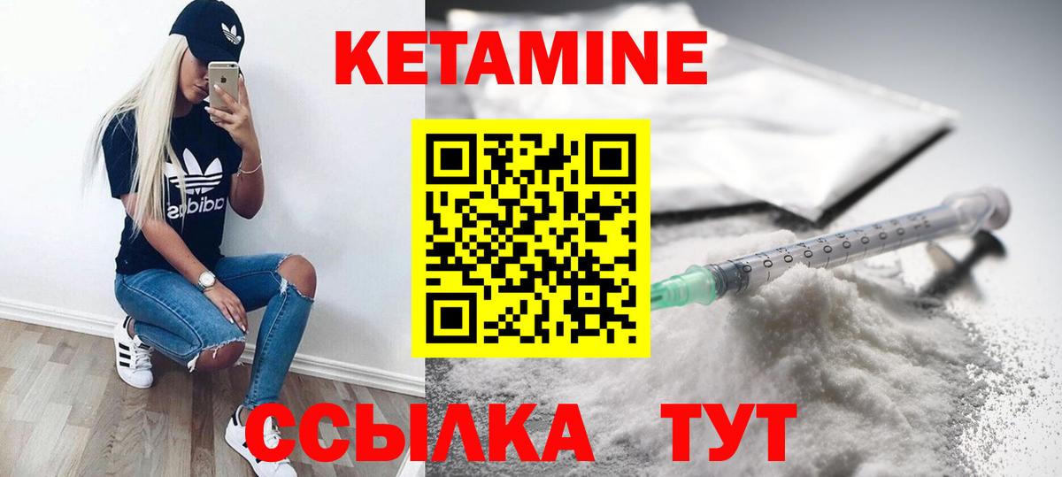Кетамин ketamine  Вход с VPN  КЕТАМИН VHQ  mega как войти  Миллерово 