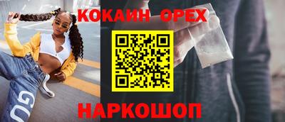 кокаин премиум Будённовск