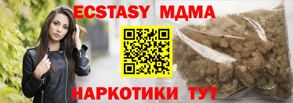 MDMA Molly Миллерово