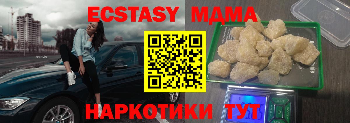 МДМА crystal  MDMA кристаллы  MDMA  Миллерово  Вход с VPN 