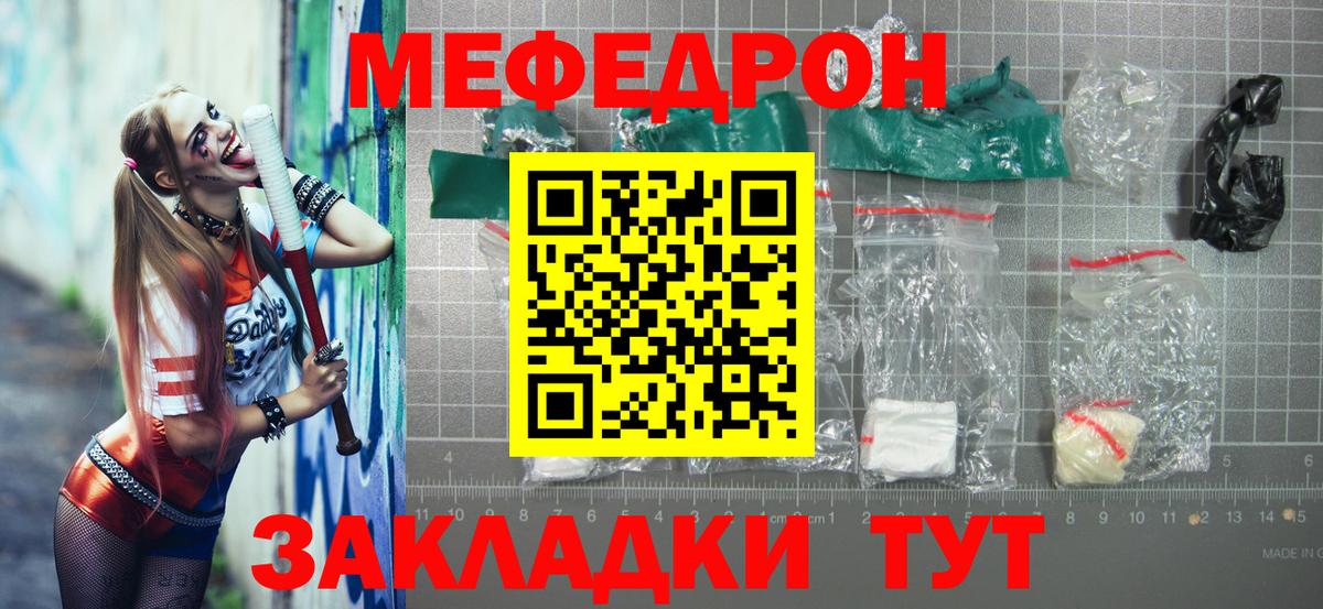 Меф мука Миллерово
