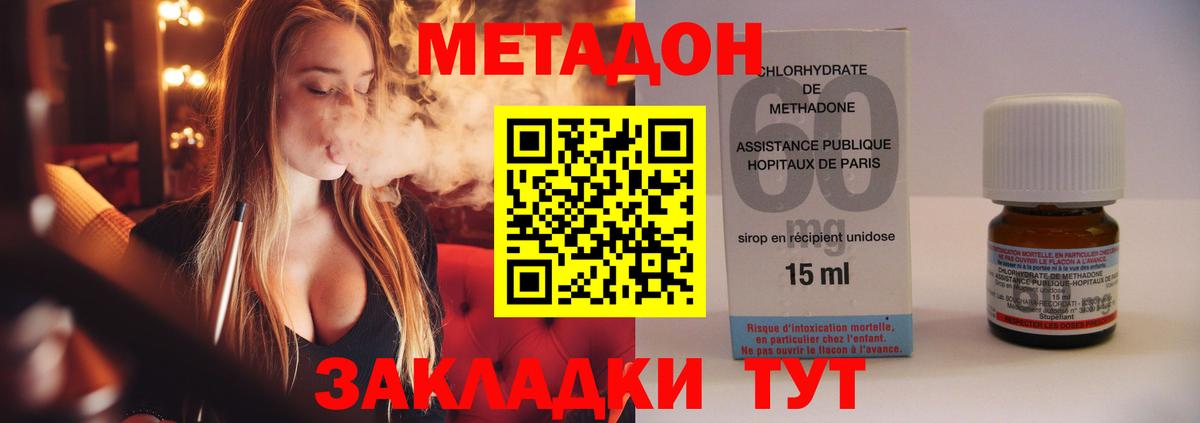 МЕТАДОН VHQ  Вход с VPN  Миллерово  МЕТАДОН мёд 